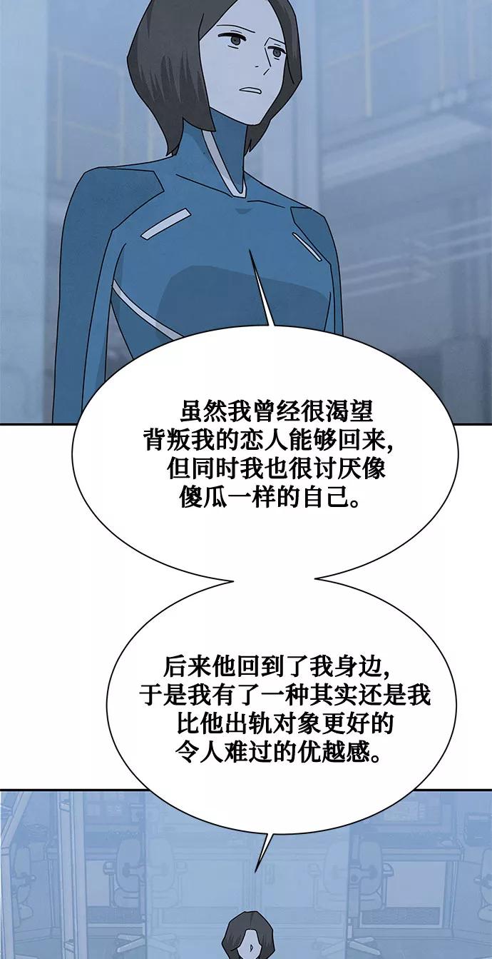 《全部都是你》[第2季] 第40话（最终话） 第8页