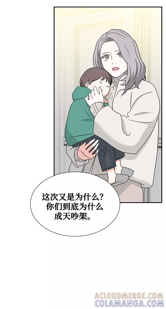 《全部都是你》[第2季] 第40话（最终话） 第31页