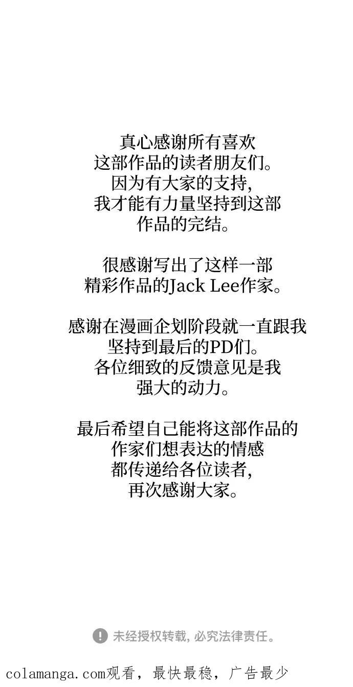 《全部都是你》[第2季] 第40话（最终话） 第84页