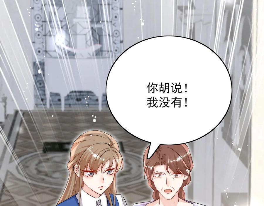 折腰 第88话 依法逮捕 第17页