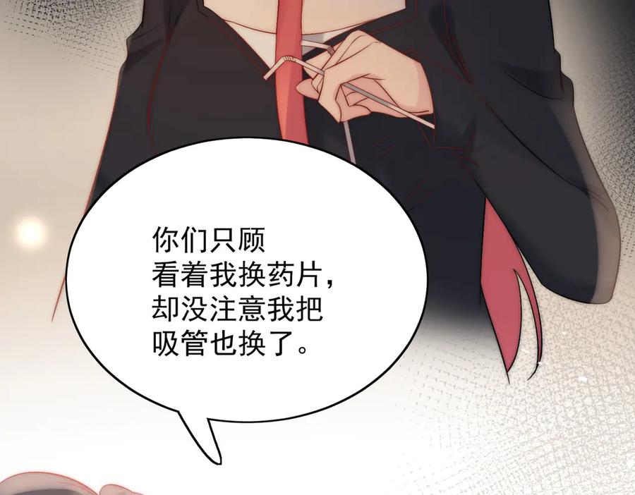 折腰 第88话 依法逮捕 第50页