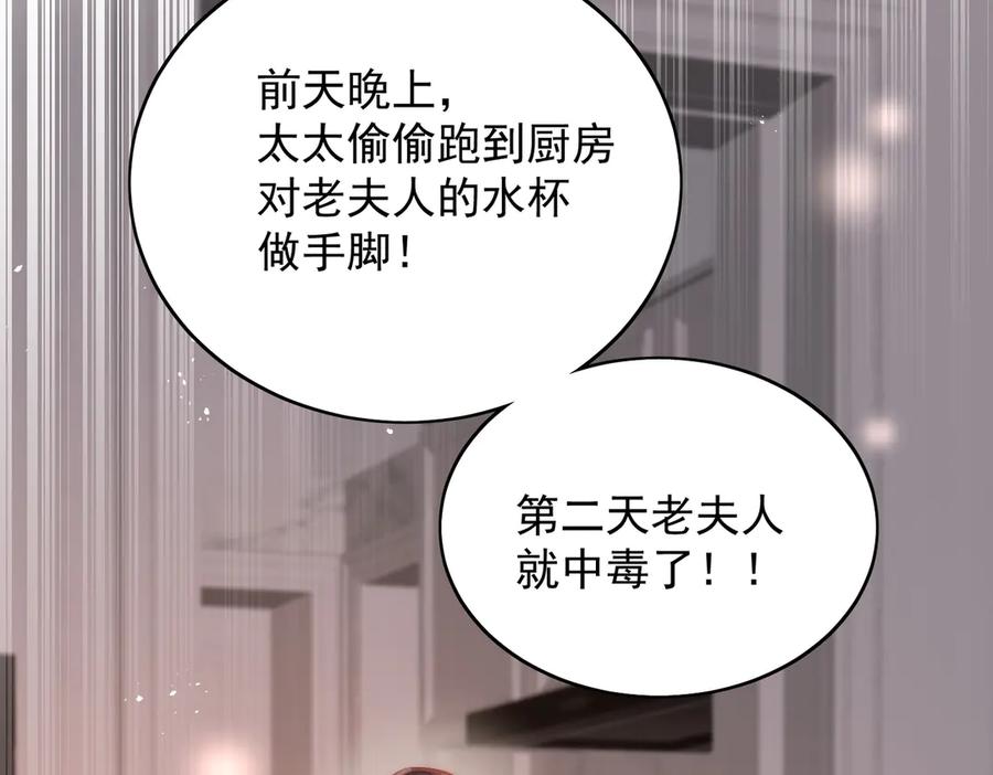 折腰 第88话 依法逮捕 第33页