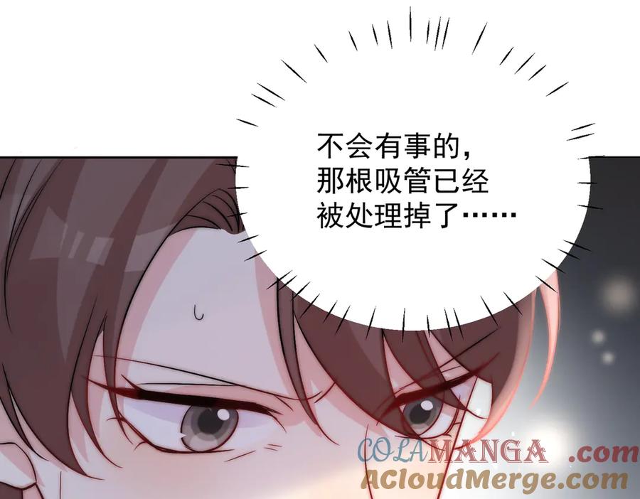 折腰 第88话 依法逮捕 第40页
