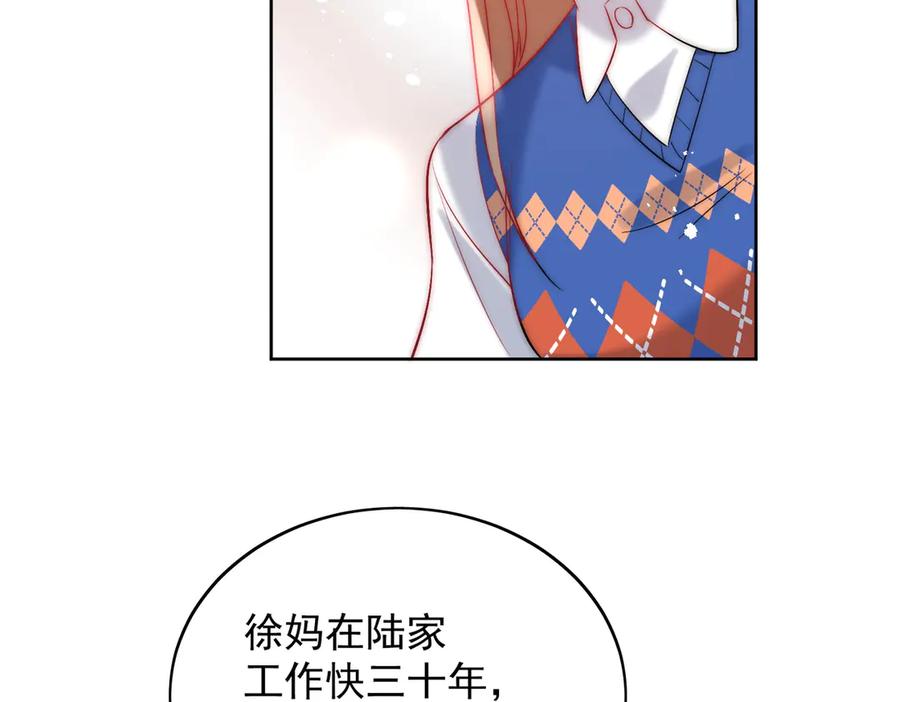 折腰 第88话 依法逮捕 第27页