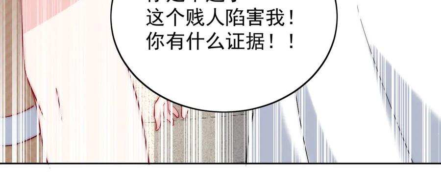 折腰 第88话 依法逮捕 第39页