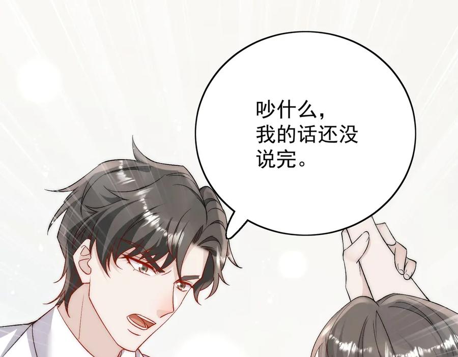 折腰 第88话 依法逮捕 第11页