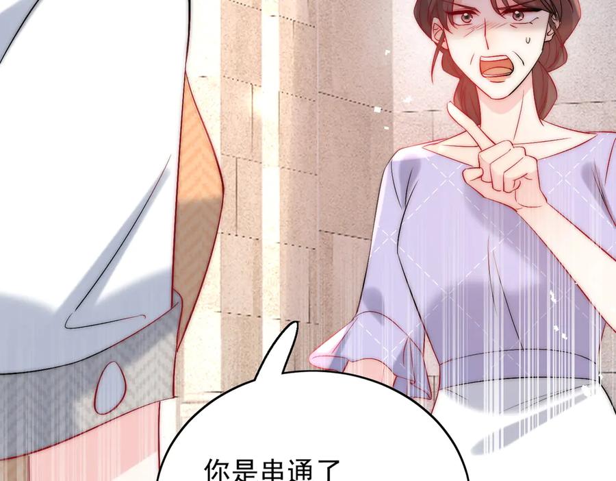 折腰 第88话 依法逮捕 第38页