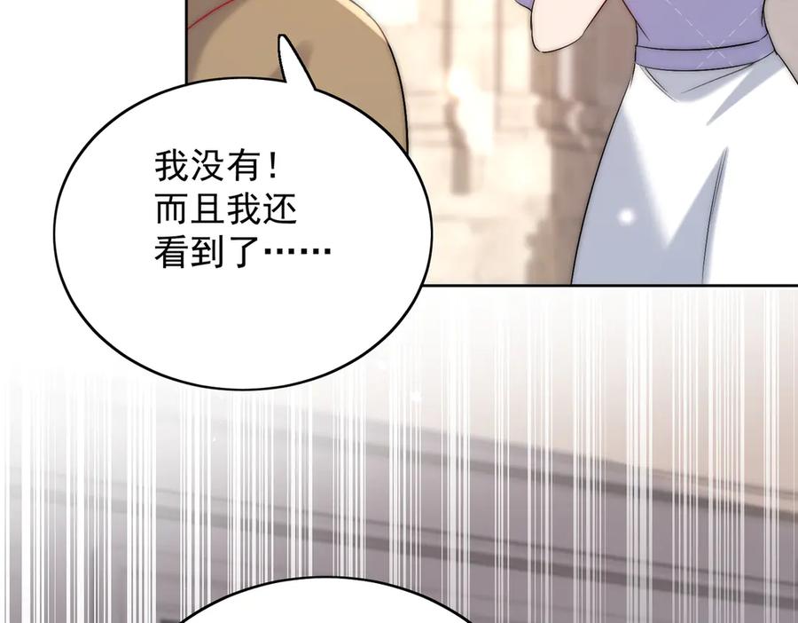 折腰 第88话 依法逮捕 第32页