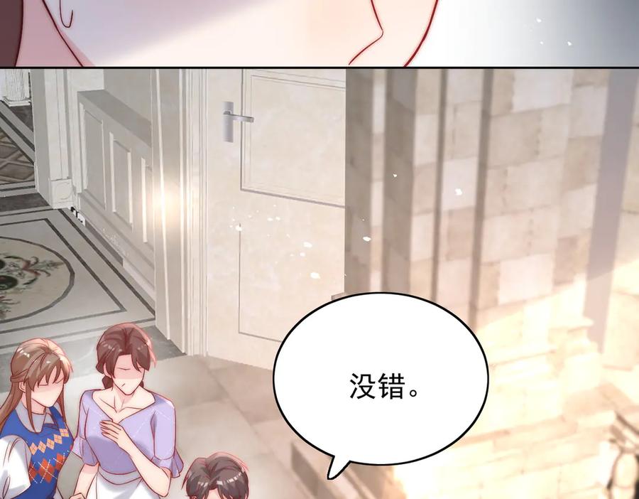 折腰 第88话 依法逮捕 第41页