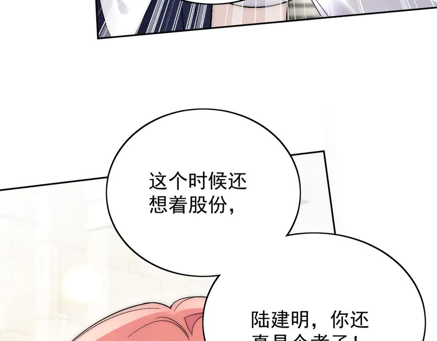 折腰 第88话 依法逮捕 第2页