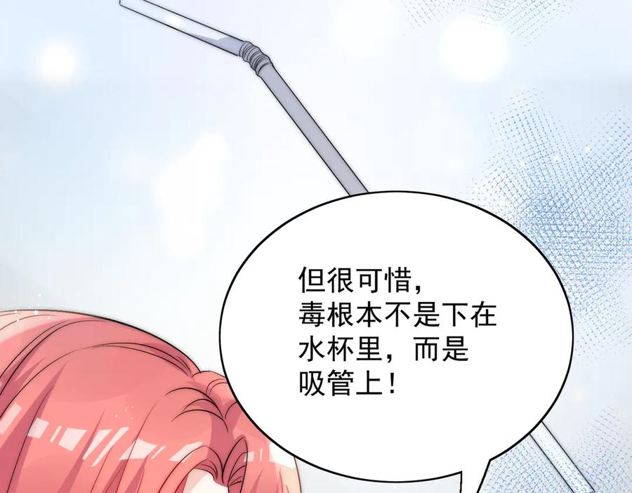 折腰 第88话 依法逮捕 第36页