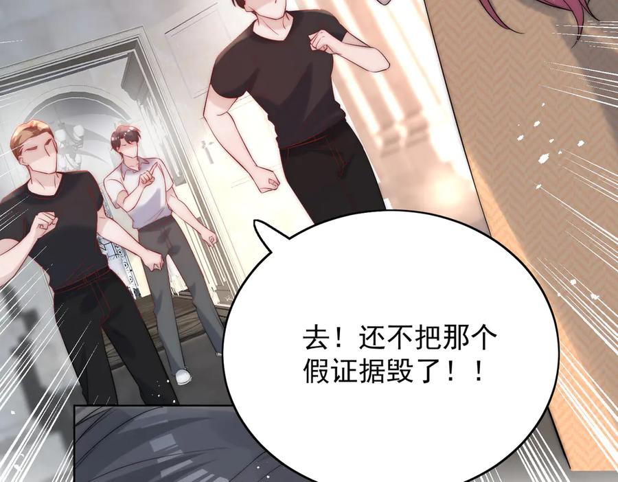 折腰 第88话 依法逮捕 第54页