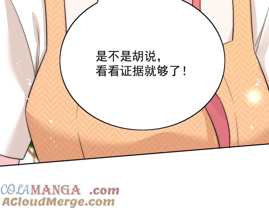 折腰 第88话 依法逮捕 第22页