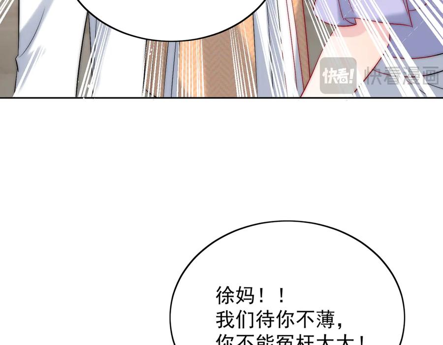 折腰 第88话 依法逮捕 第30页
