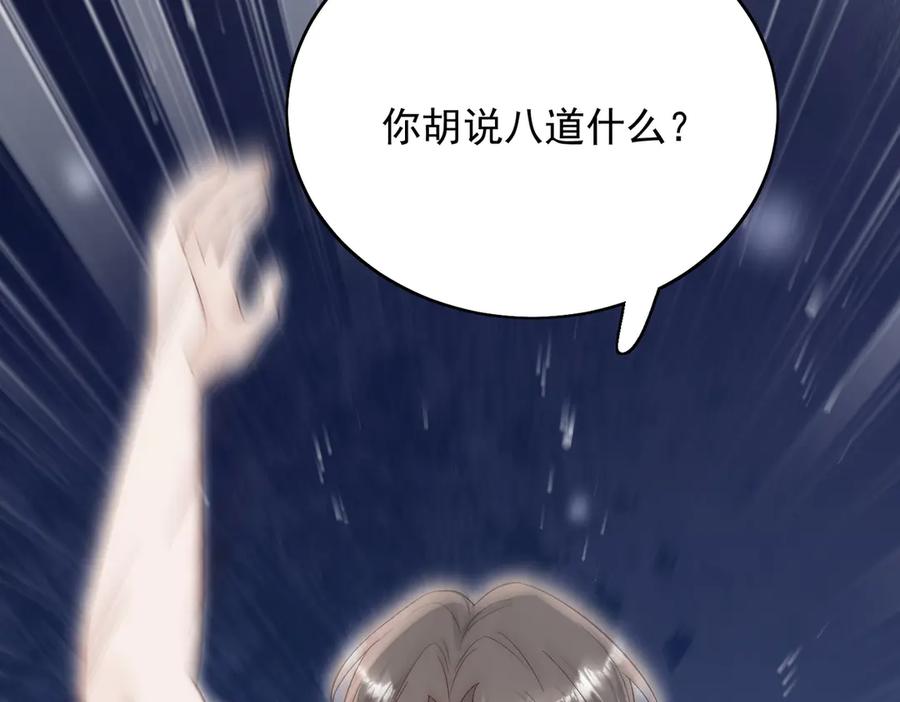 折腰 第88话 依法逮捕 第5页