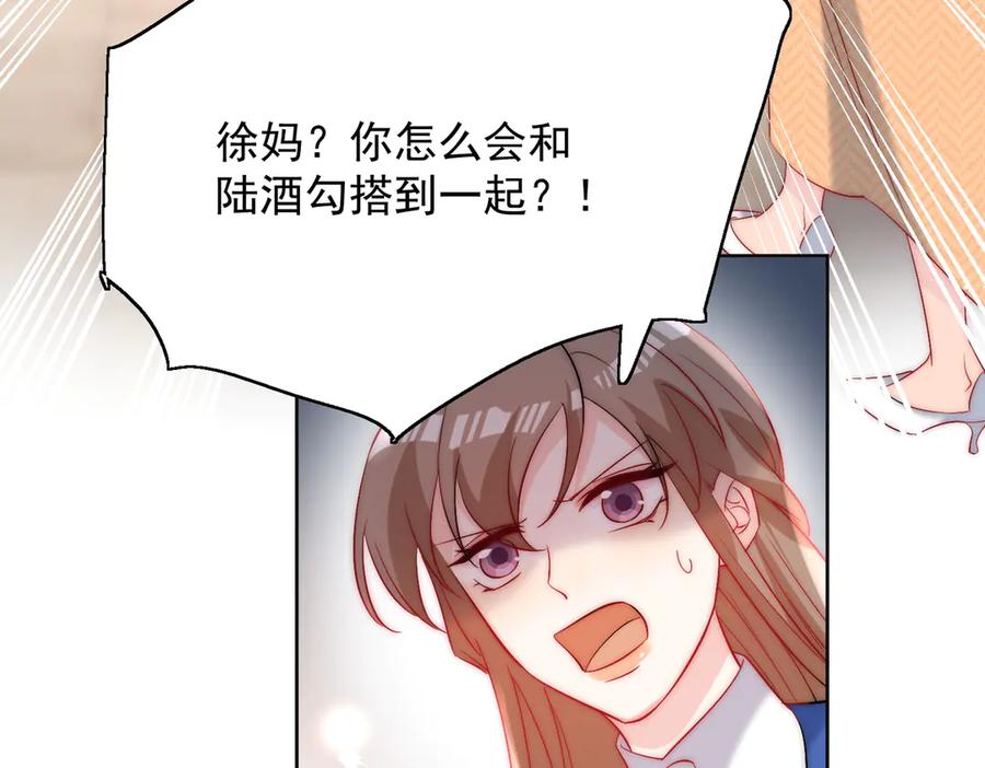 折腰 第88话 依法逮捕 第26页