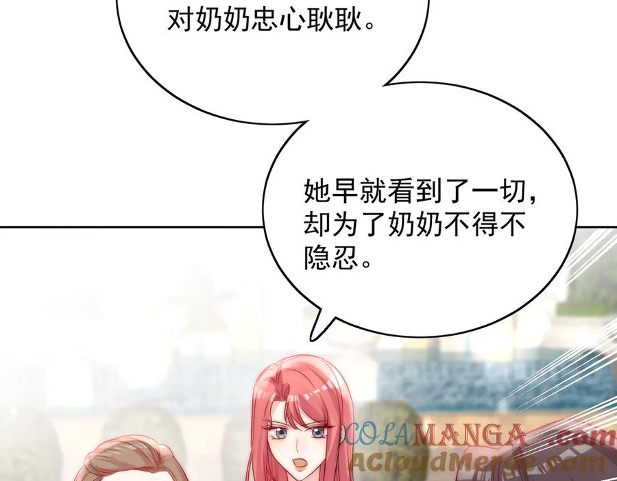 折腰 第88话 依法逮捕 第28页