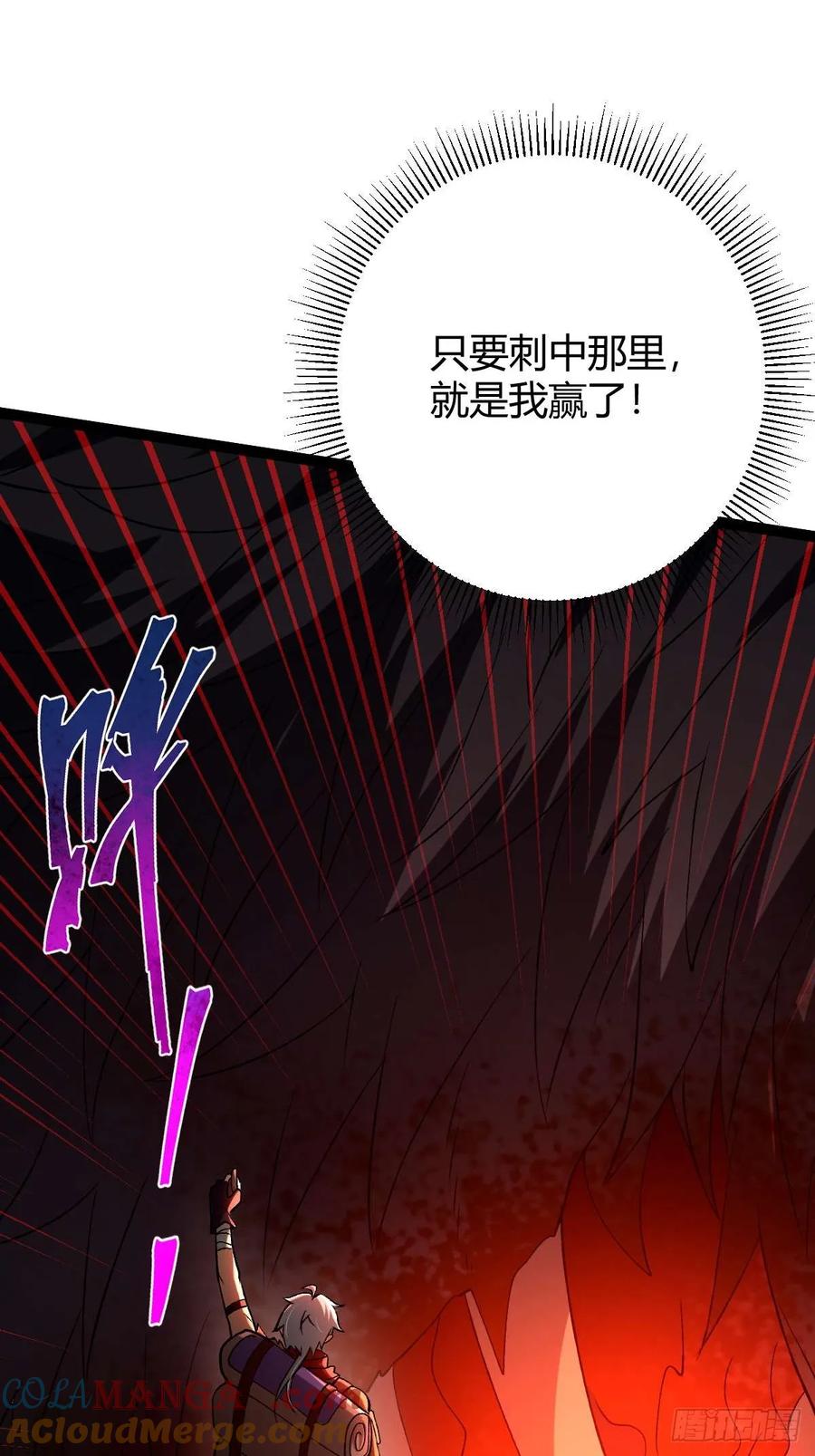 我在末世词条成神 - 008 一刀之火 - 第13张图