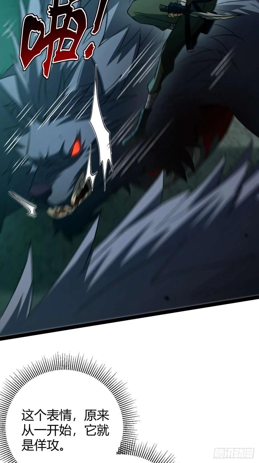 我在末世词条成神 - 008 一刀之火 - 第17张图