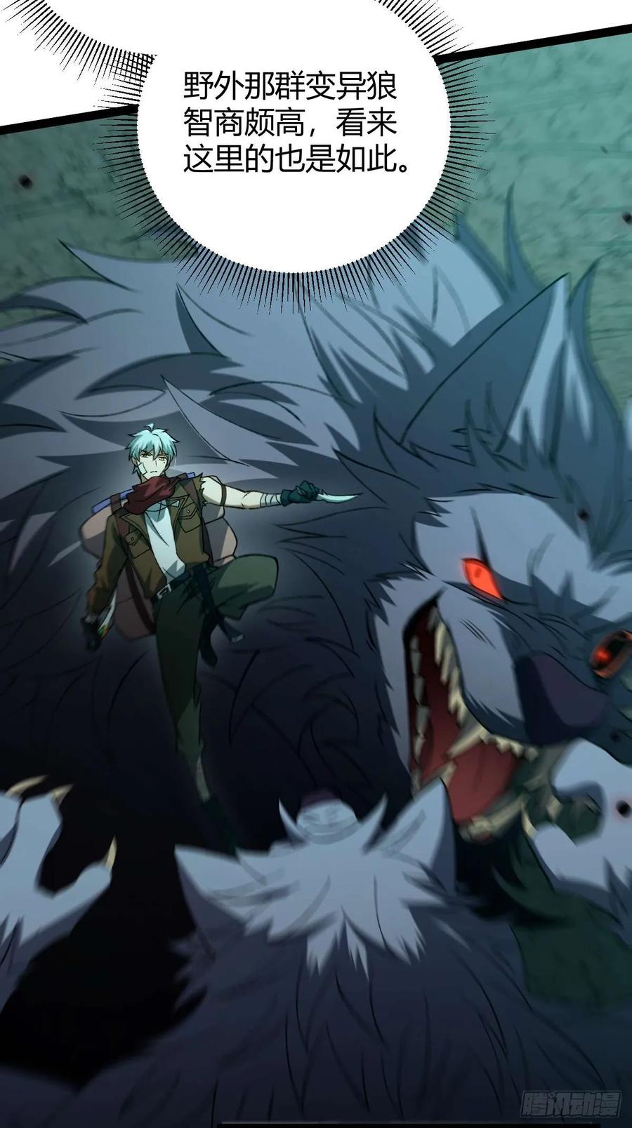 我在末世词条成神 - 008 一刀之火 - 第18张图