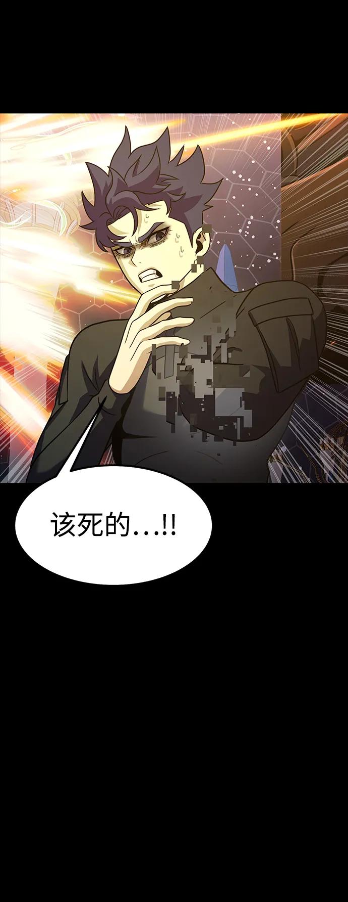 《吞噬钢铁的玩家》[第89话] 抓回来VS拦住 第20页