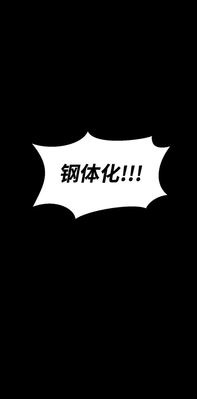 《吞噬钢铁的玩家》[第89话] 抓回来VS拦住 第18页