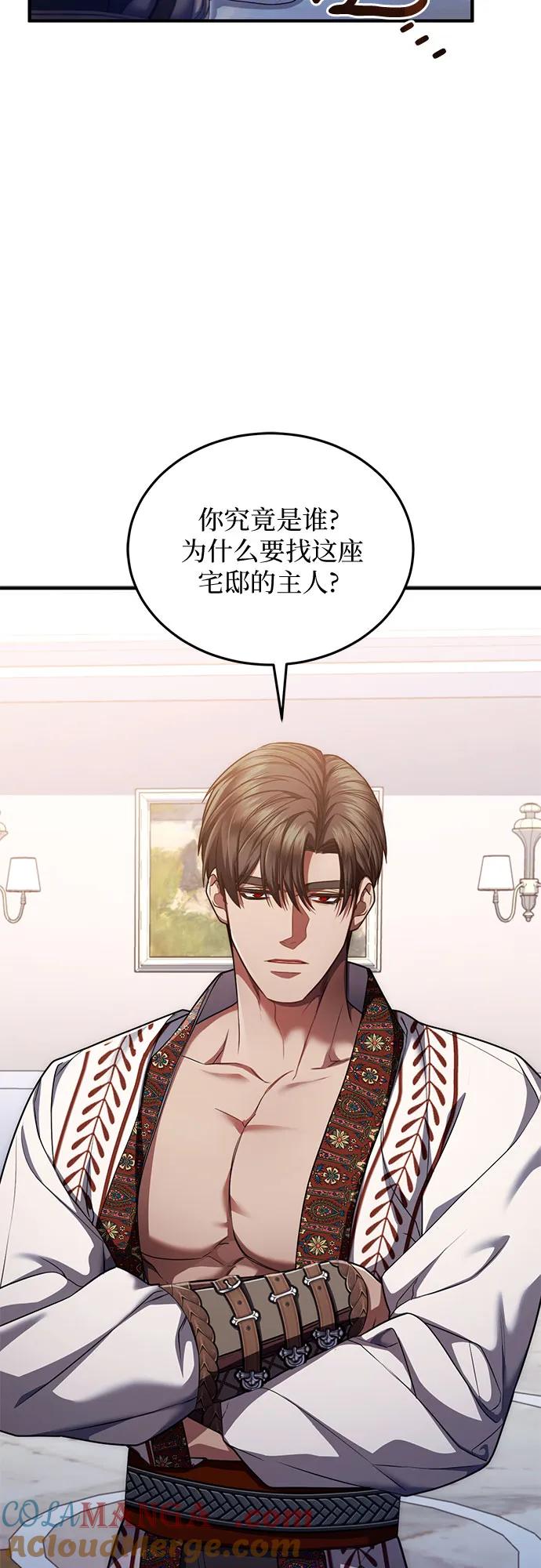 《是谁劫走了皇后》第90话 第4页