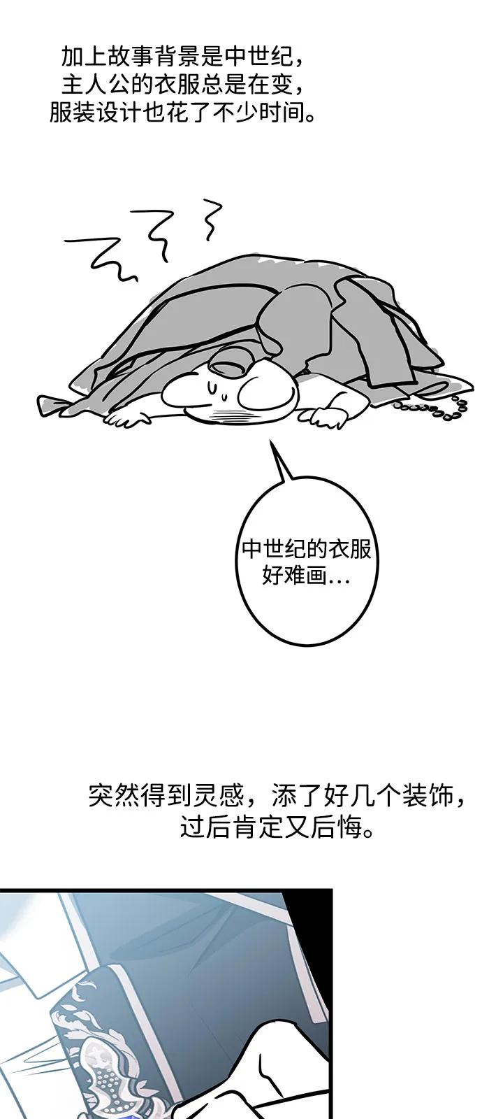 《身患绝症的天才黑暗骑士》【免费】第1季 后记 第17页