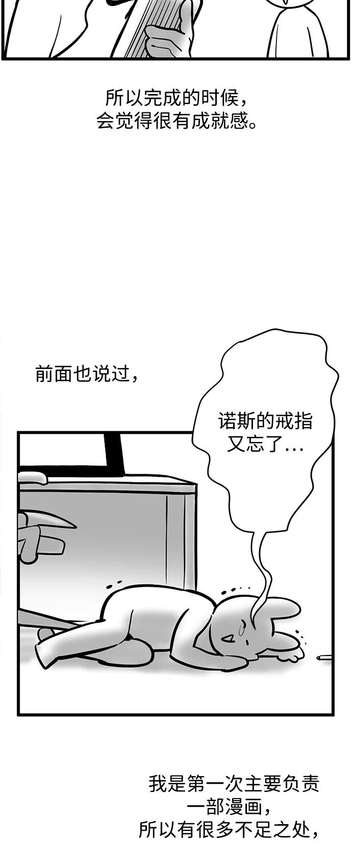 《身患绝症的天才黑暗骑士》【免费】第1季 后记 第38页