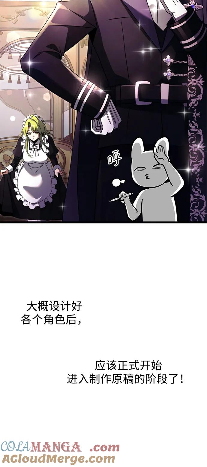 《身患绝症的天才黑暗骑士》【免费】第1季 后记 第19页