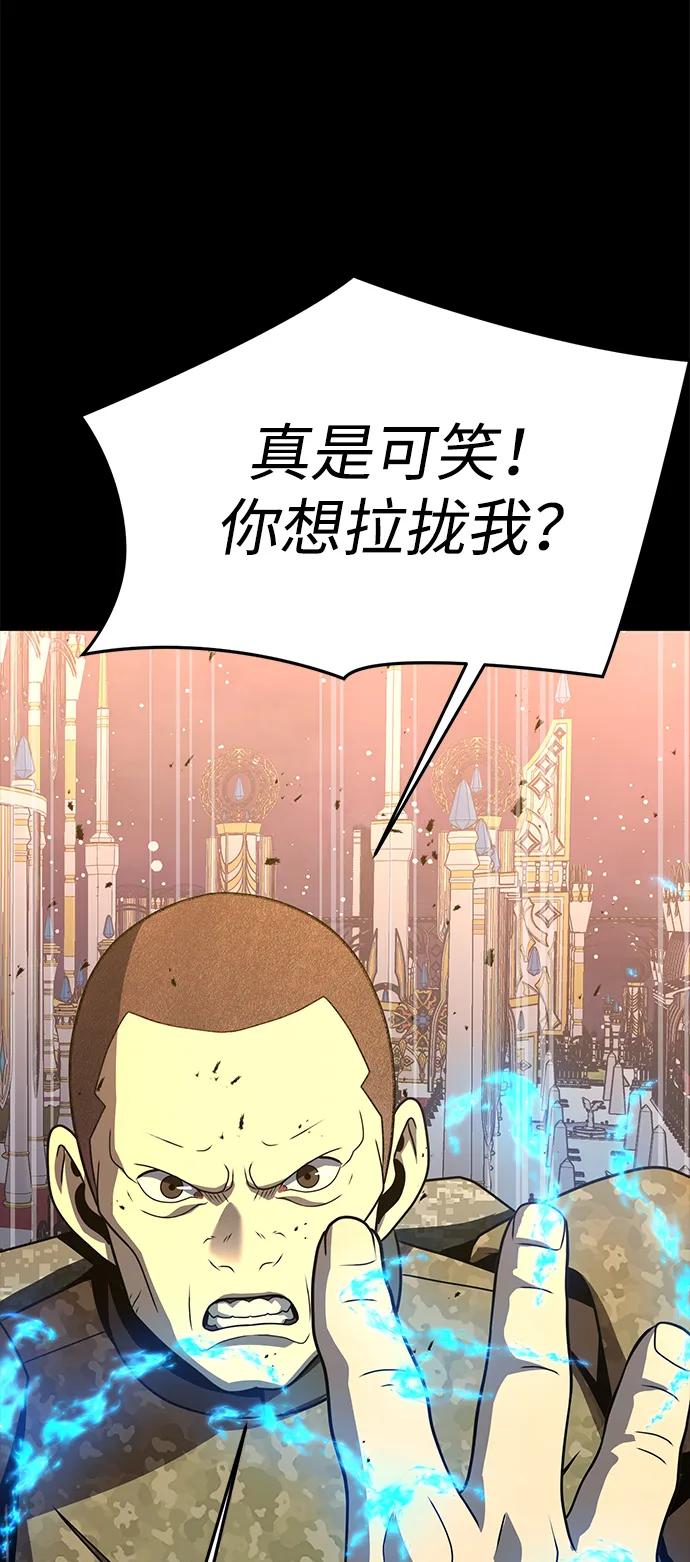 《吞噬钢铁的玩家》[第91话] 钢铁大帝归来（第2季最终话） 第104页