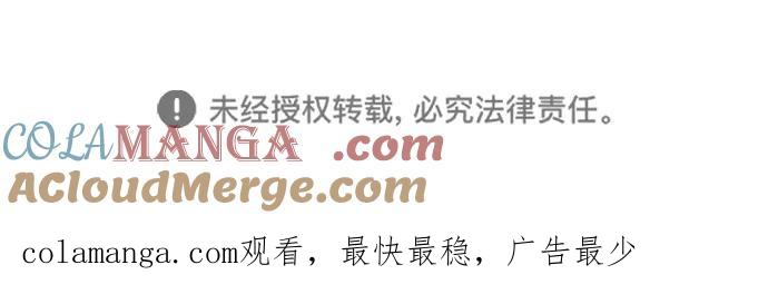 《身患绝症的天才黑暗骑士》【免费】第1季 后记 第46页