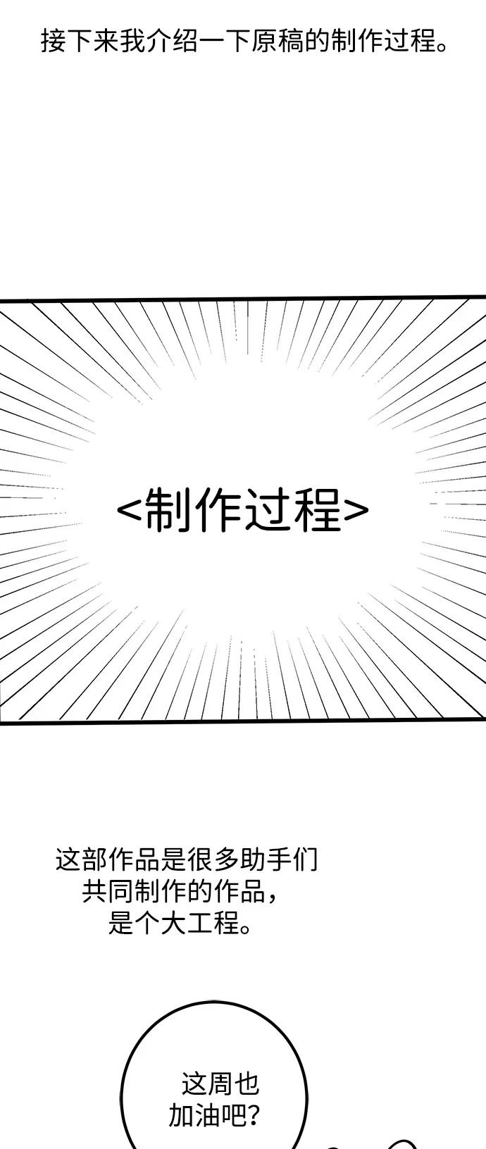 《身患绝症的天才黑暗骑士》【免费】第1季 后记 第20页