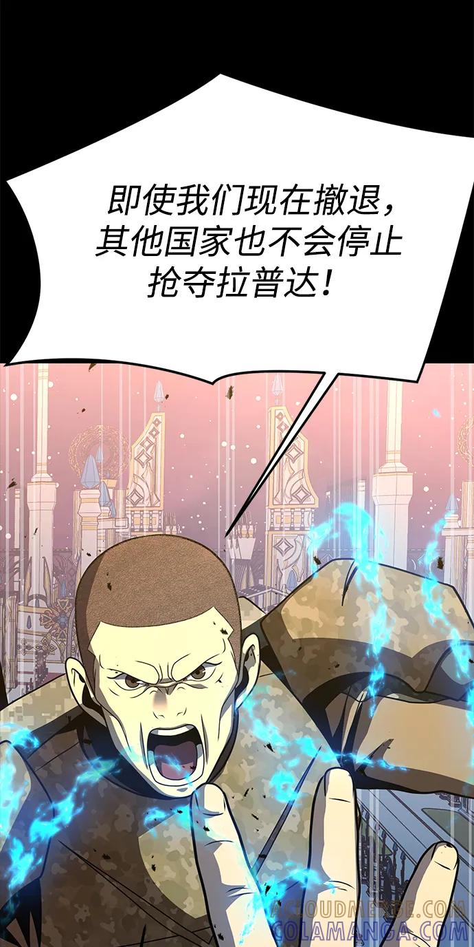 《吞噬钢铁的玩家》[第91话] 钢铁大帝归来（第2季最终话） 第109页