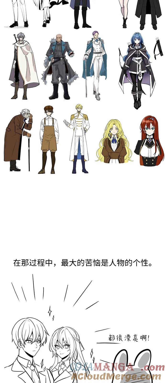 《身患绝症的天才黑暗骑士》【免费】第1季 后记 第10页