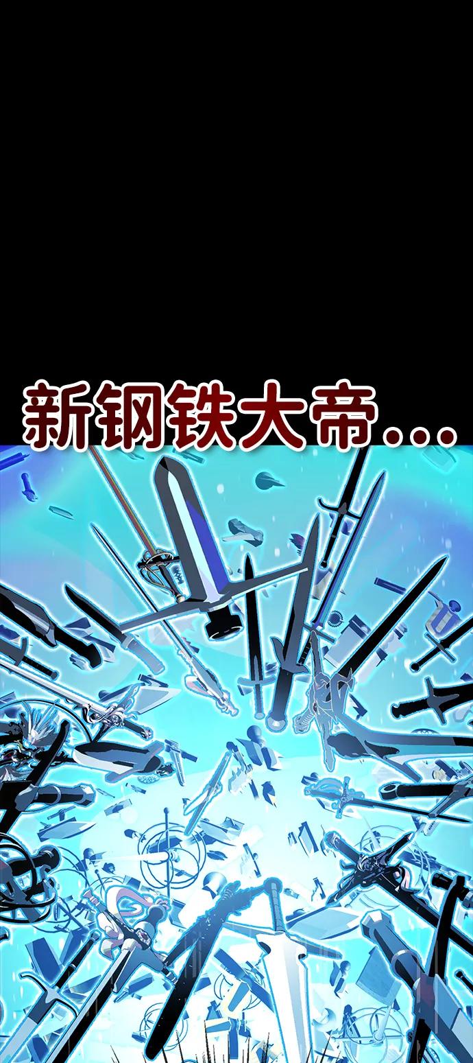 《吞噬钢铁的玩家》[第91话] 钢铁大帝归来（第2季最终话） 第134页