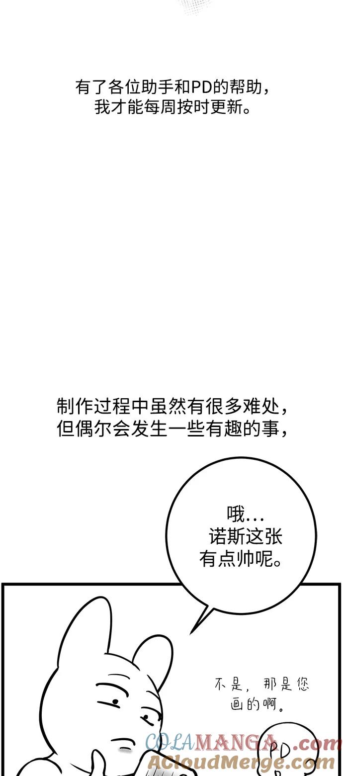 《身患绝症的天才黑暗骑士》【免费】第1季 后记 第37页