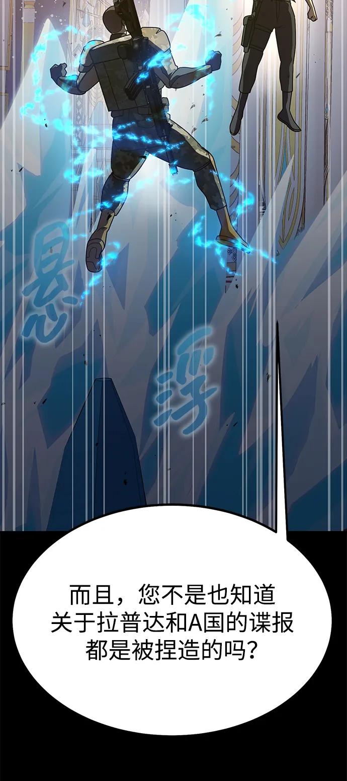 《吞噬钢铁的玩家》[第91话] 钢铁大帝归来（第2季最终话） 第103页