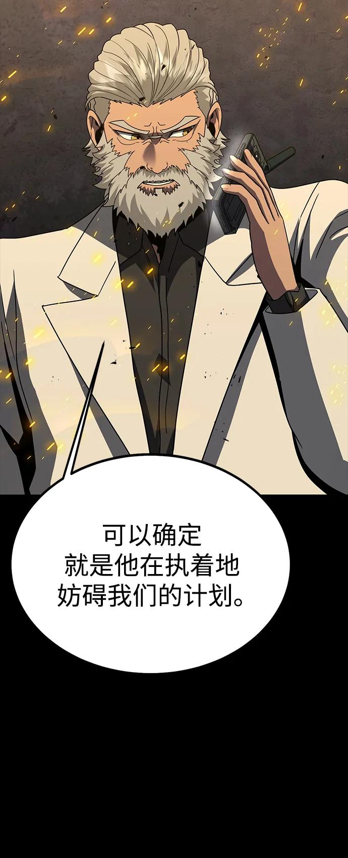 《吞噬钢铁的玩家》[第91话] 钢铁大帝归来（第2季最终话） 第124页