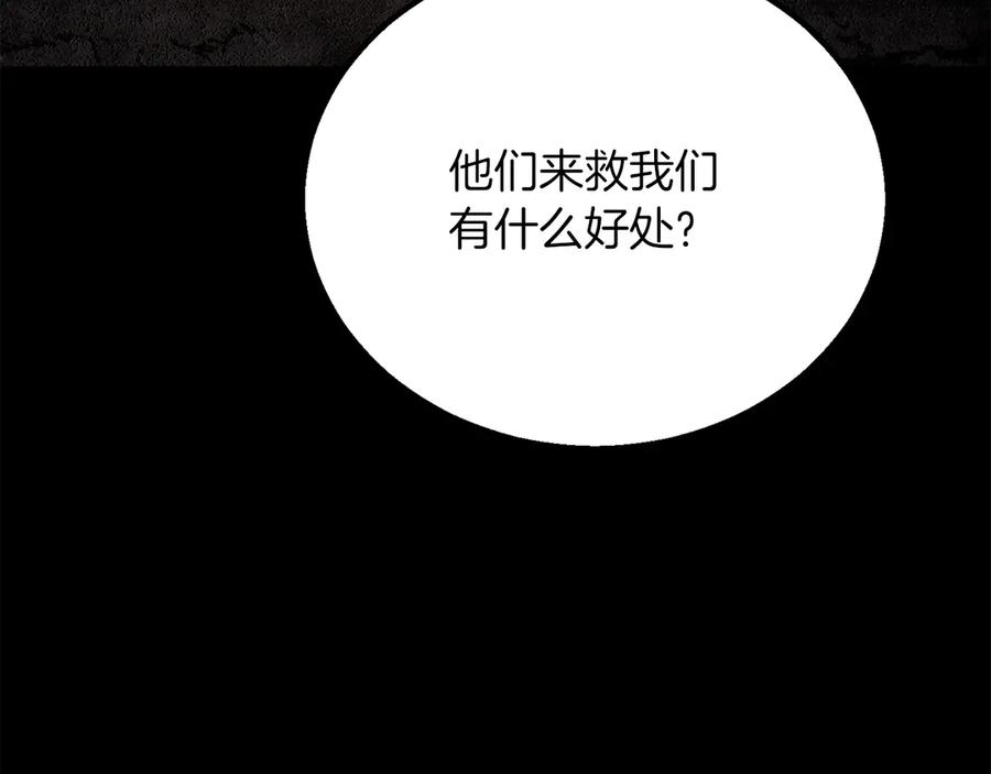 死灵法师：重生的我全技能精通 - 第89话 我所信仰的神 - 第119张图