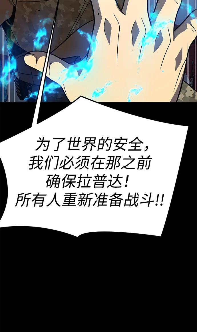 《吞噬钢铁的玩家》[第91话] 钢铁大帝归来（第2季最终话） 第110页