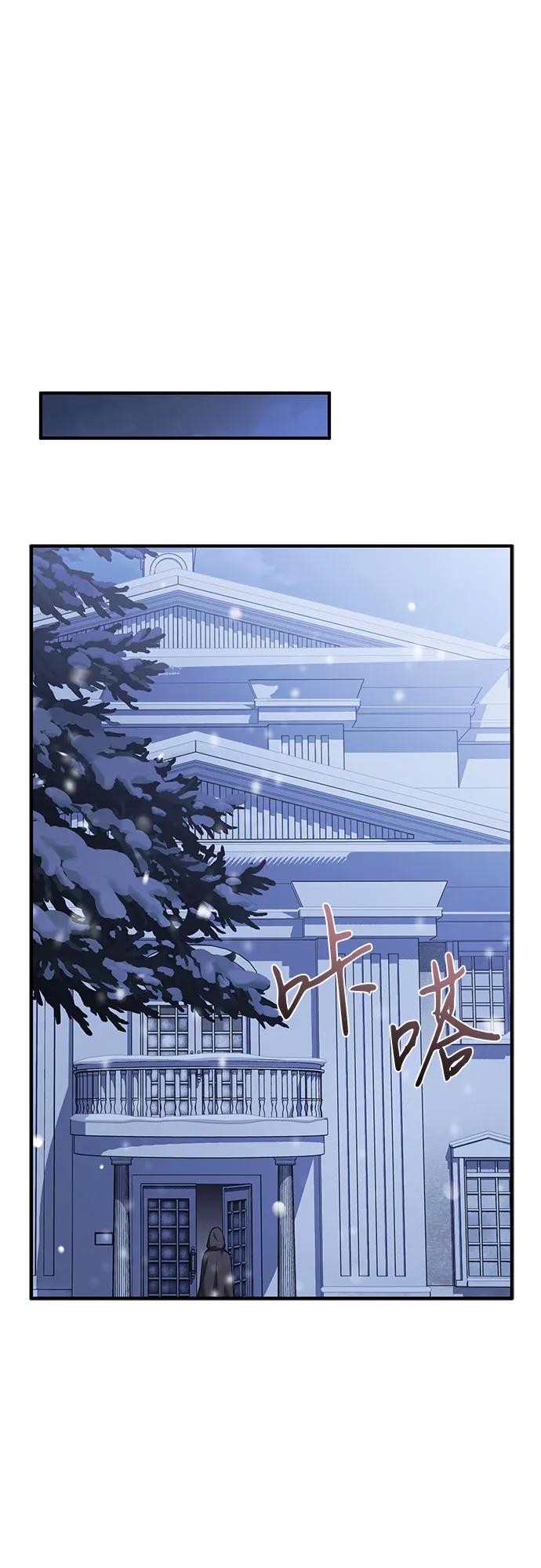 《是谁劫走了皇后》第91话 第48页