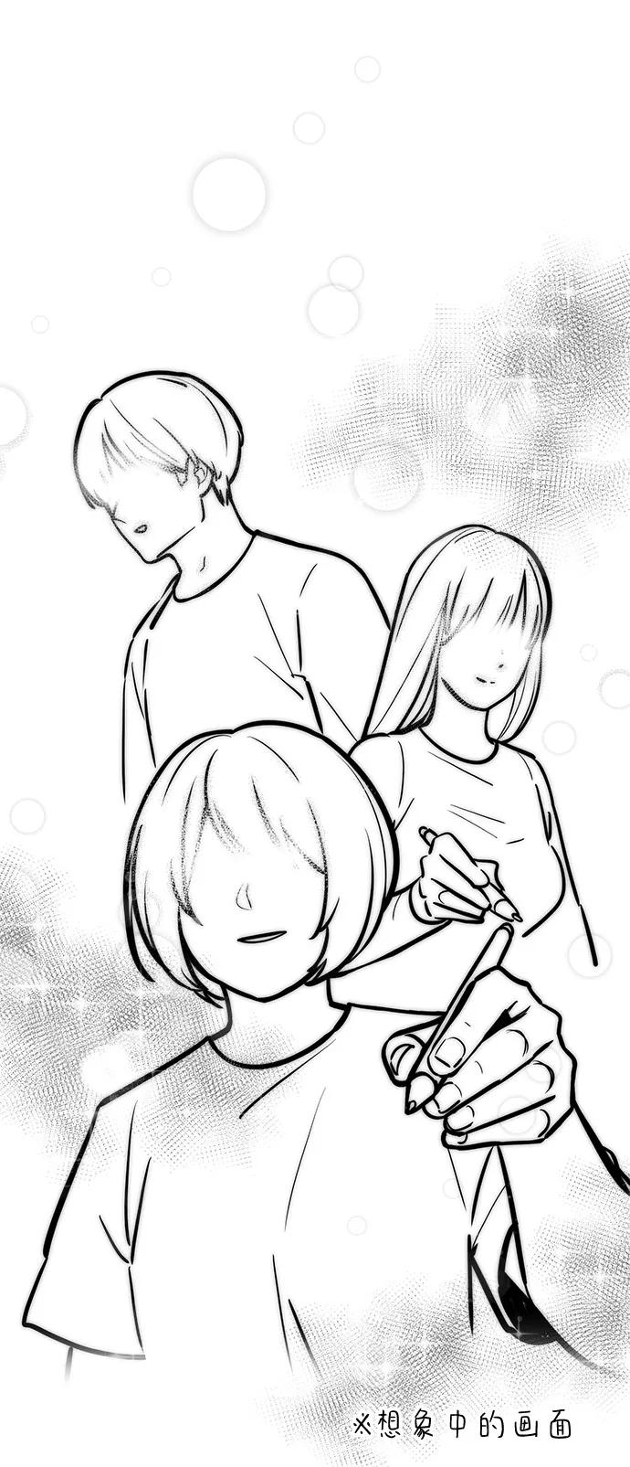 《身患绝症的天才黑暗骑士》【免费】第1季 后记 第36页