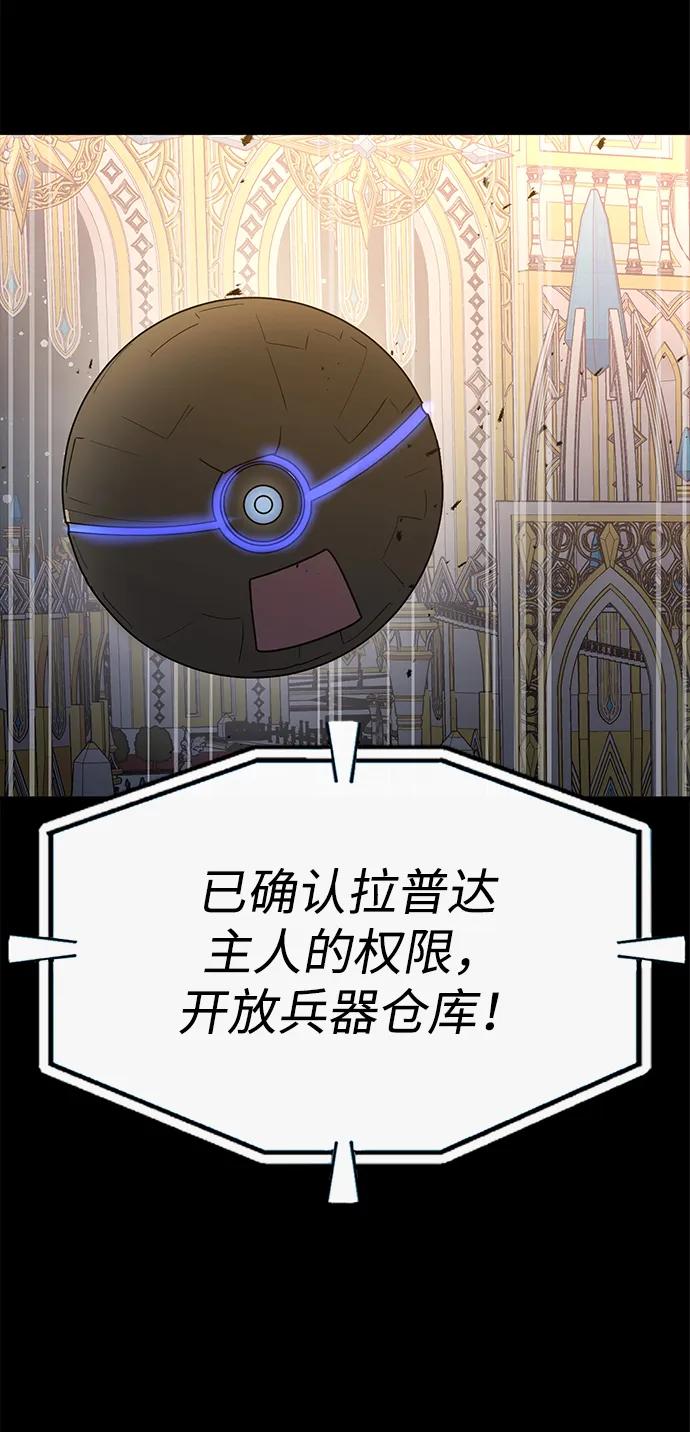 《吞噬钢铁的玩家》[第91话] 钢铁大帝归来（第2季最终话） 第112页