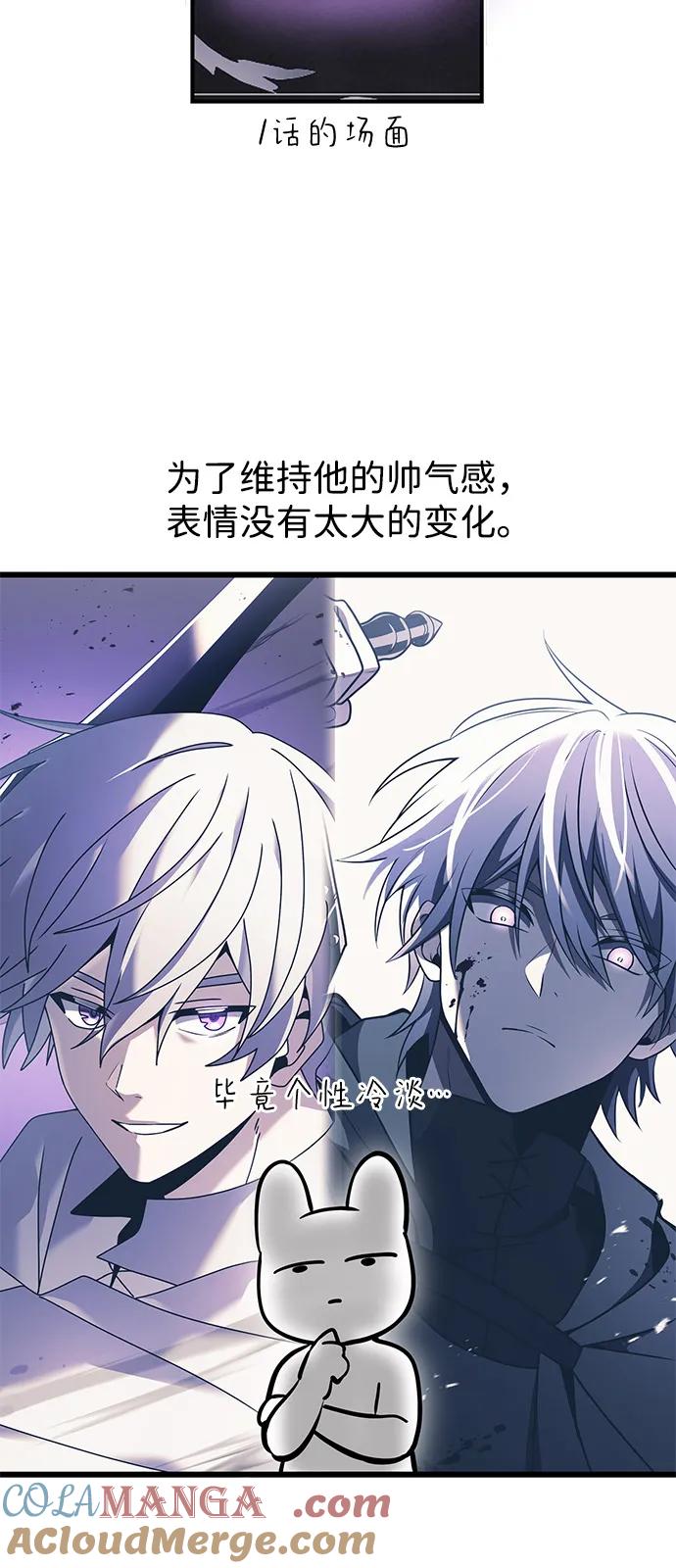 《身患绝症的天才黑暗骑士》【免费】第1季 后记 第13页