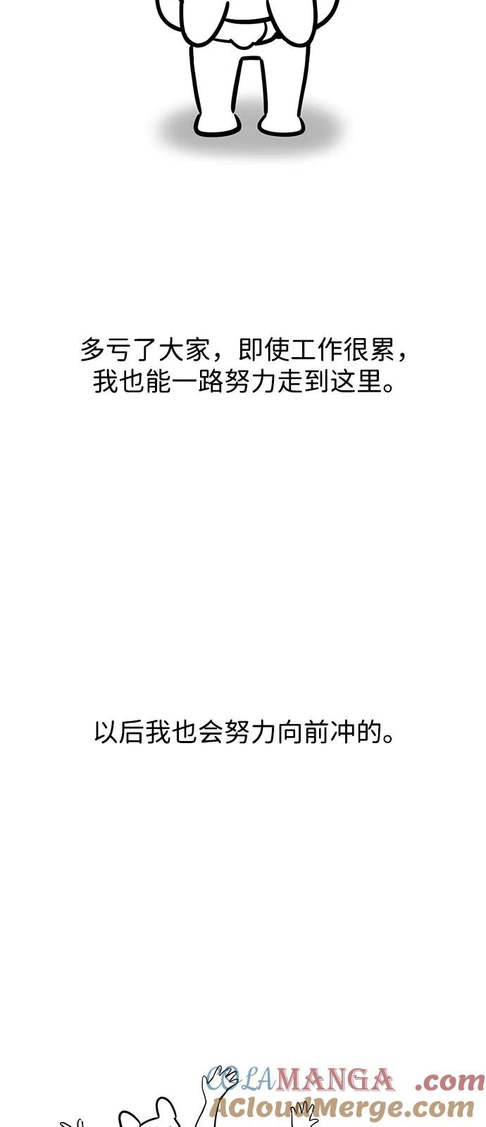 《身患绝症的天才黑暗骑士》【免费】第1季 后记 第40页
