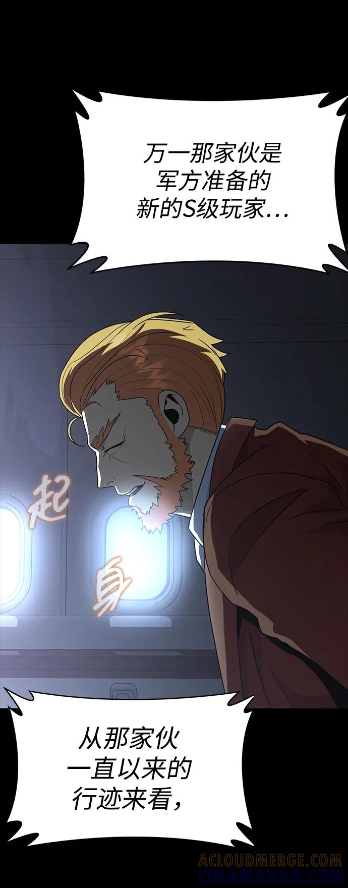 《吞噬钢铁的玩家》[第91话] 钢铁大帝归来（第2季最终话） 第125页