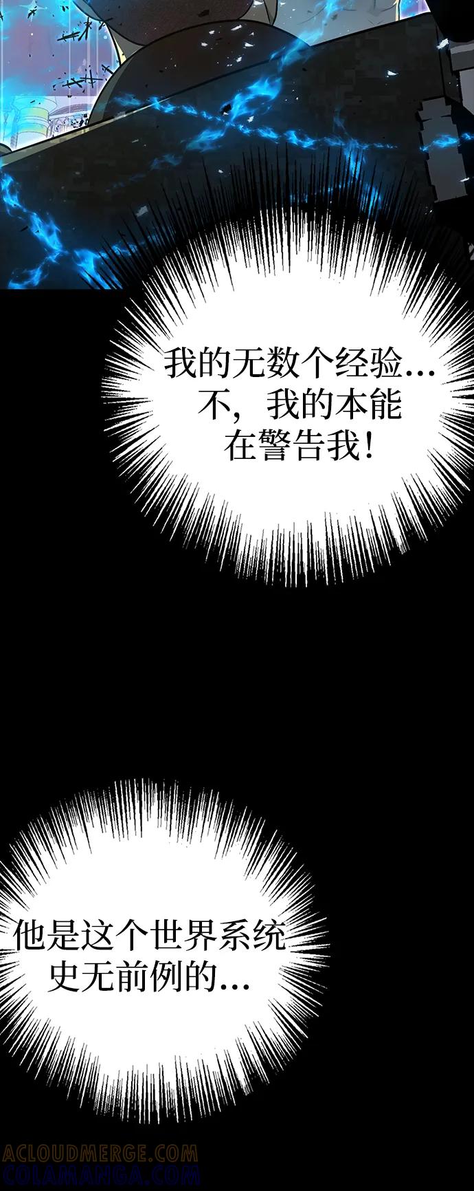 《吞噬钢铁的玩家》[第91话] 钢铁大帝归来（第2季最终话） 第133页