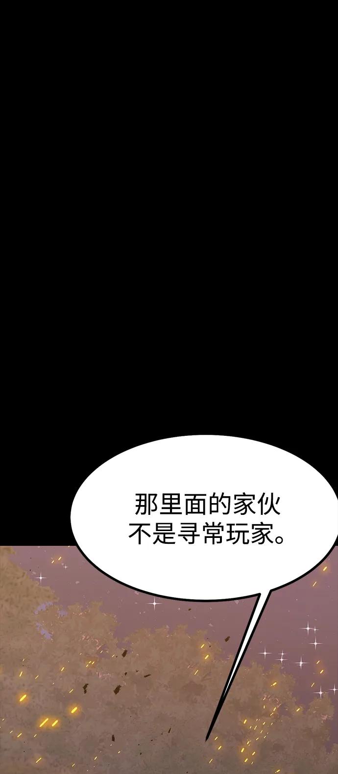 《吞噬钢铁的玩家》[第91话] 钢铁大帝归来（第2季最终话） 第123页