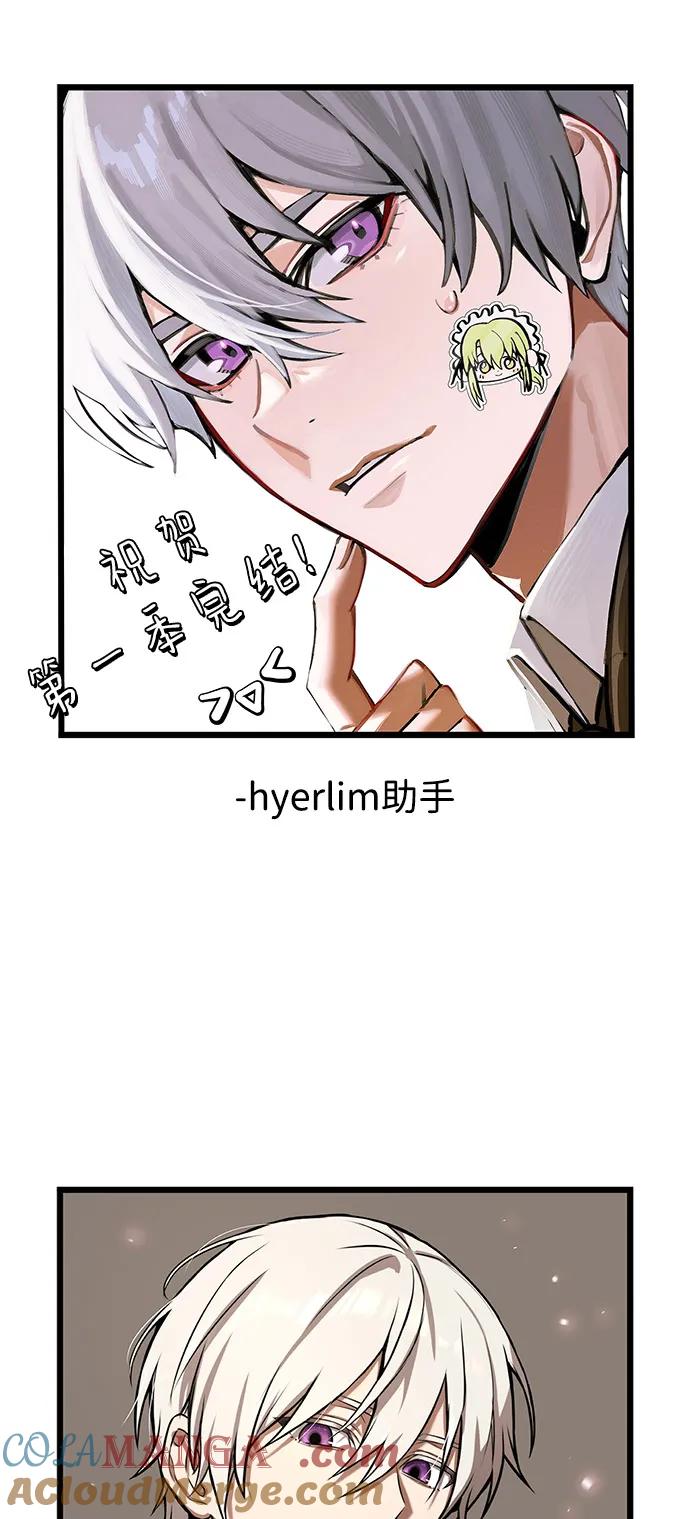 《身患绝症的天才黑暗骑士》【免费】第1季 后记 第43页